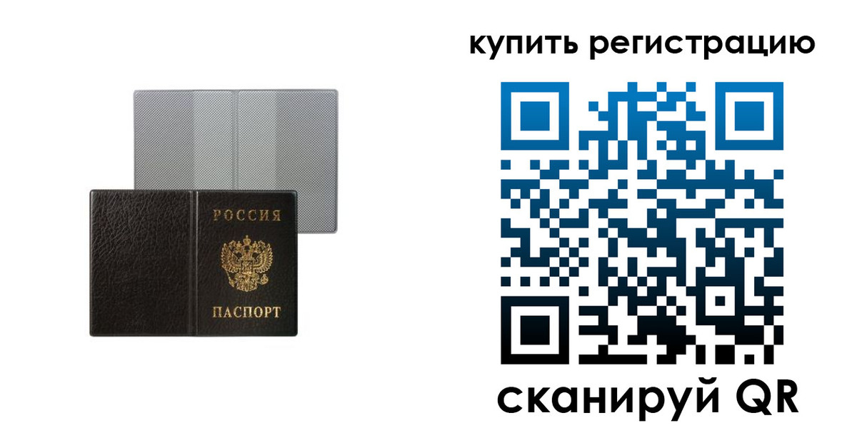 временная регистрация собственник в Кохме