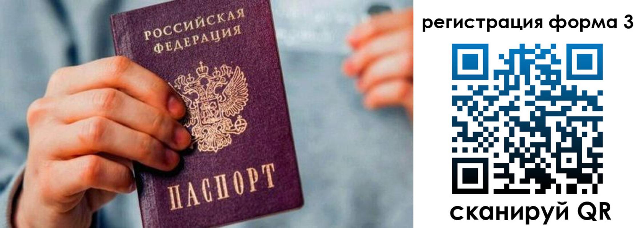 временная регистрация в Кохме