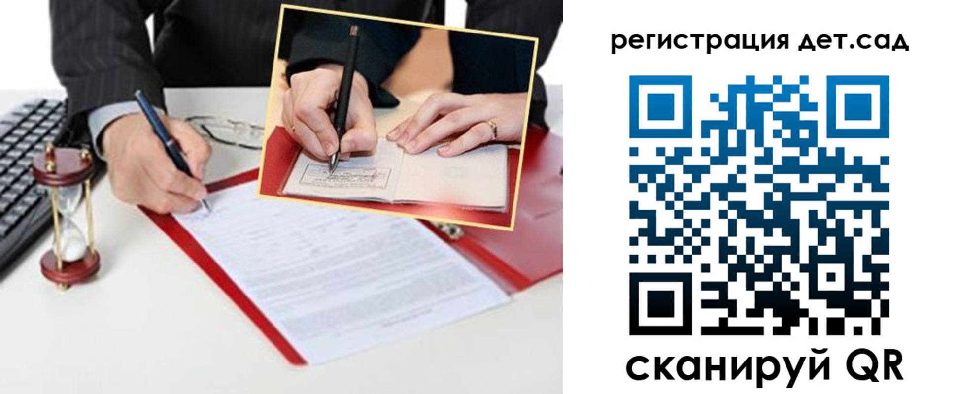 регистрация для школы в Кохме