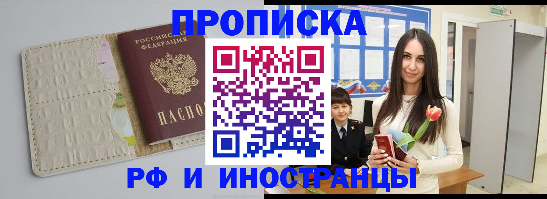 прописка гарантия в Кохме