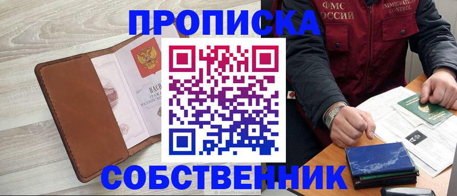 временная регистрация для всех в Кохме