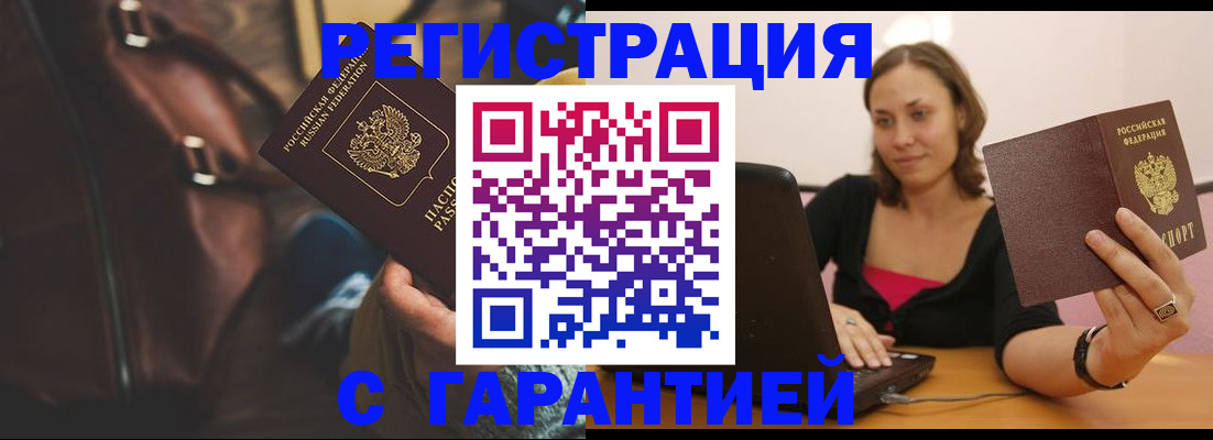 прописка иностранных граждан в Кохме